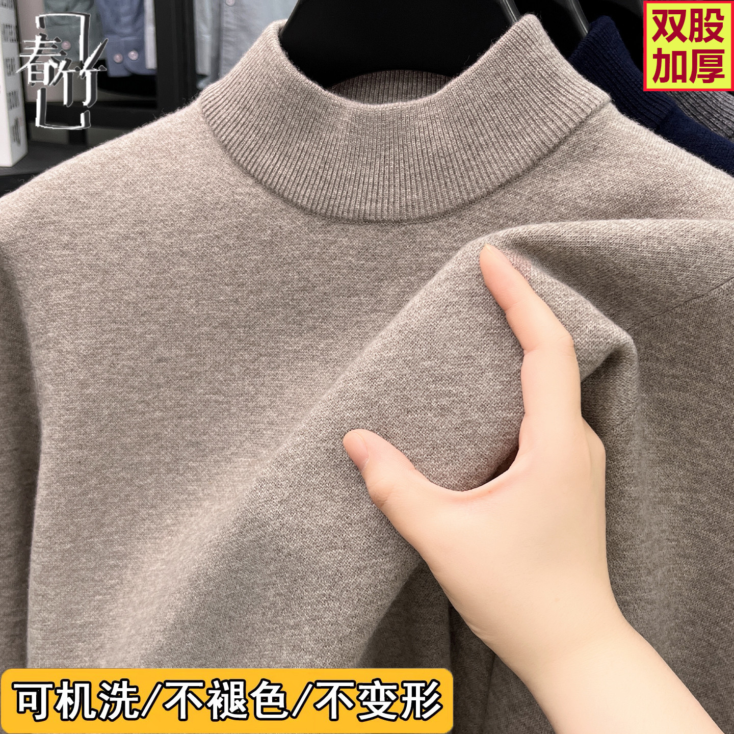 上海春竹100%羊毛衫男半高领宽松四平加厚针织打底衫毛衣特价热卖,男装,针织衫/毛衣,淘宝优惠券,粉丝福利购,淘宝优惠卷