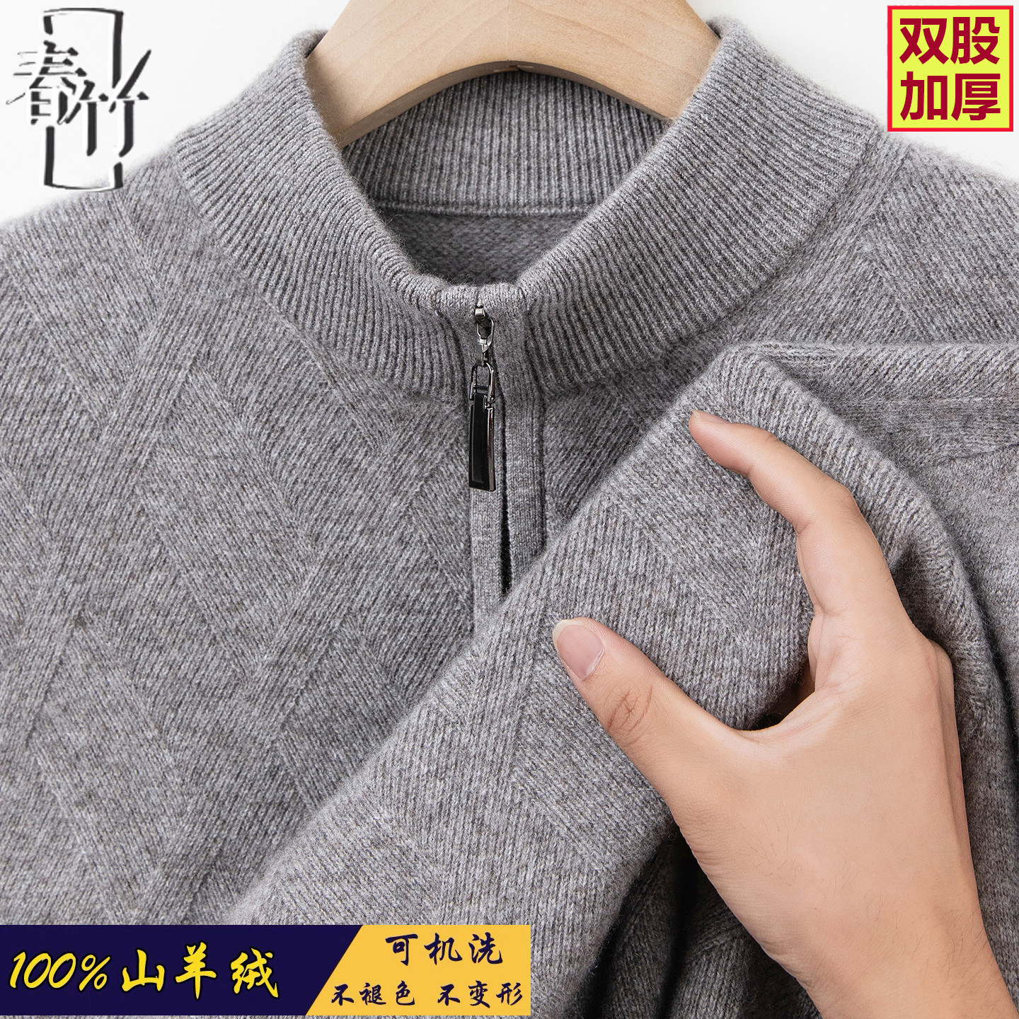 正品春竹羊绒衫男士双股加厚商务休闲中年针织立领拉链羊毛衫毛衣,男装,羊绒套衫,淘宝优惠券,粉丝福利购,淘宝优惠卷
