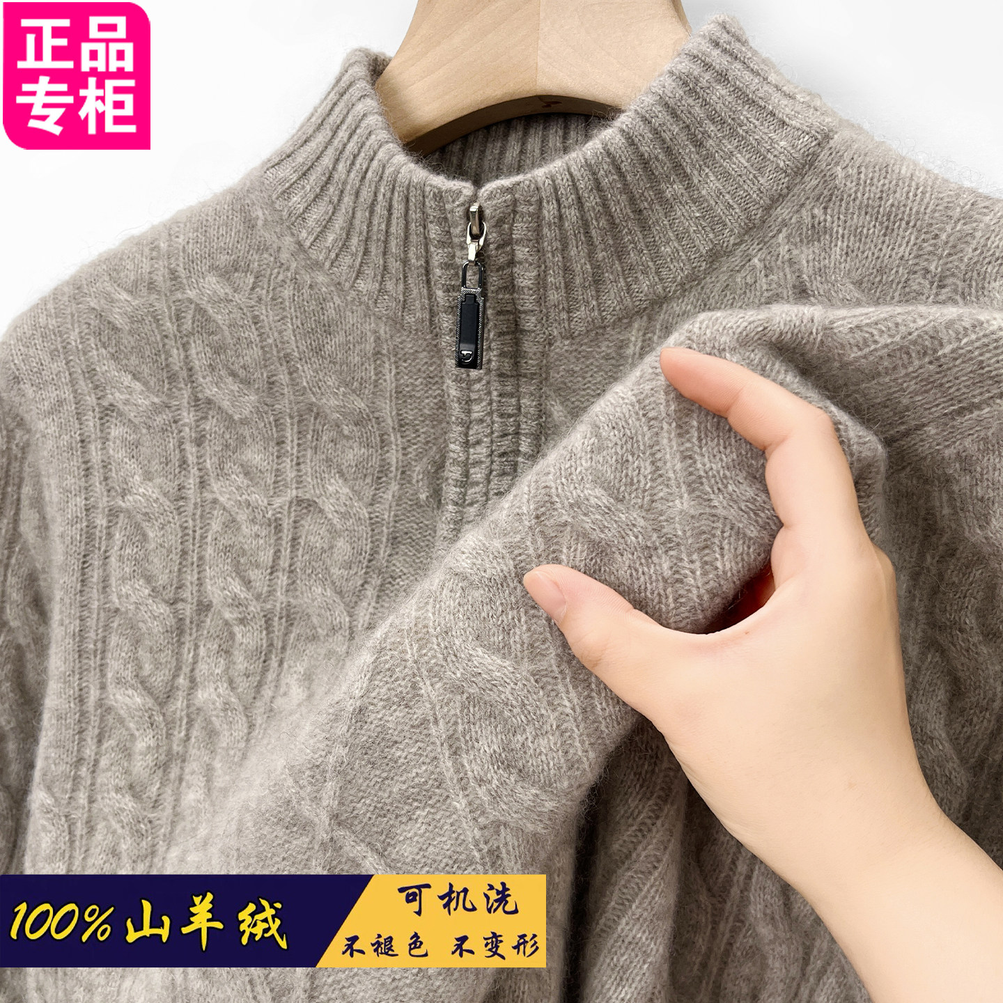 上海春竹100%羊绒衫男拉链半高领大码宽松双股加厚爸爸装保暖毛衣