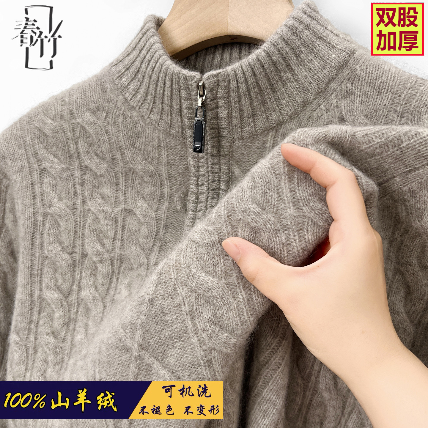 热卖特价春竹100%纯山羊绒衫男款