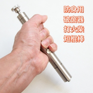304不锈钢火柴枪武术防身短棍实战格斗防卫EDC酷棍K棍体育发令器