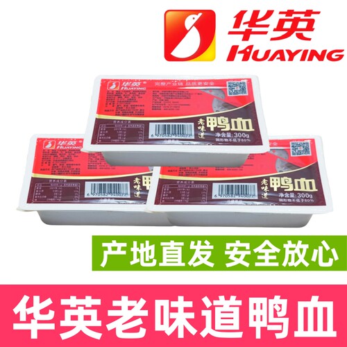 华英鸭血盒装老味道鸭血产地直发