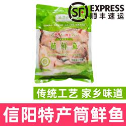 信阳特产商城筒鲜鱼花鲢桶鲜鱼商城县筒鲜鱼花鲢腌制鱼肉顺丰包邮