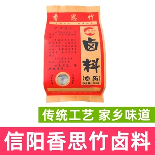 信阳卤药料信阳特产香思竹卤料光山商城信阳风味卤肉调料包邮