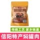 信阳特产焖罐肉河南信阳老家闷罐肉猪肉炖菜家乡信阳菜食材 包邮