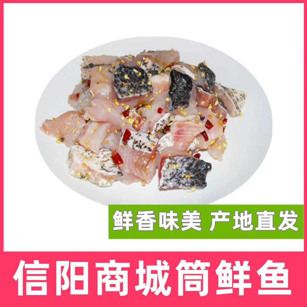 商城县筒鲜鱼 河南信阳特产 水库桶鲜鱼 胖头鱼 2斤装包邮