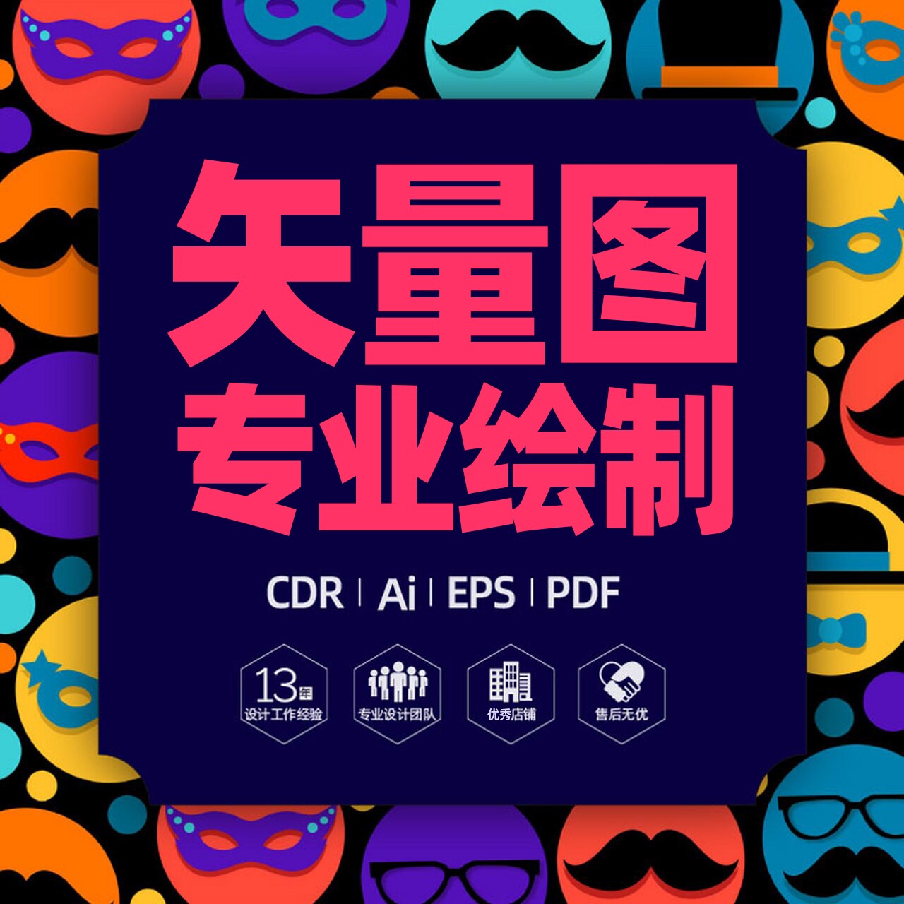 图片logo转矢量logo扣图图片矢量图图片位图转矢量ai/cdr/cad