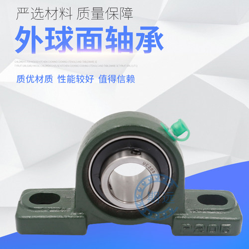 外球面立式重型带座调心轴承加厚