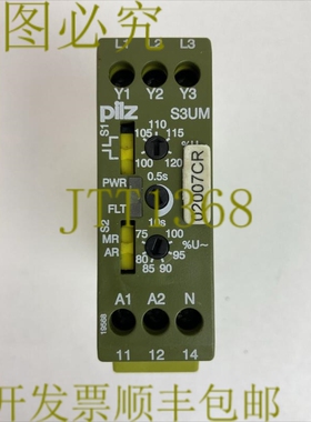 原装供应PILZ S3UM 24VDC UM 400/440VAC 安全继电器
