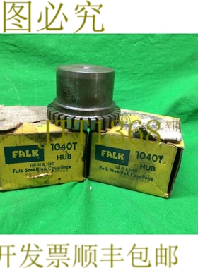 原装供应批量 2 个 FALK 1040T 轮毂，无孔
