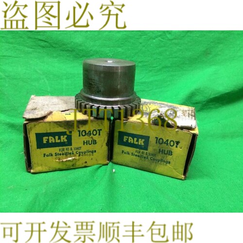 原装供应批量 2 个 FALK 1040T 轮毂，无孔