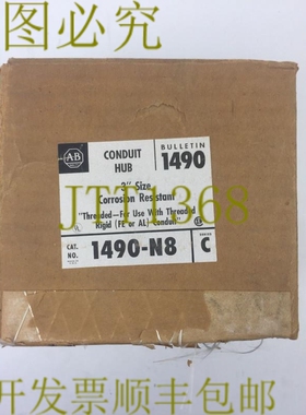原装供应ALLEN BRADELY 1490-N8 导管中心 3 英寸尺寸 耐腐蚀系列