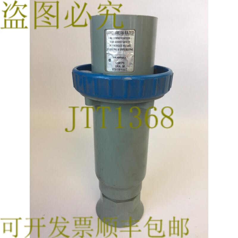 原装供应HUBBELL 5100P9 针及套管防水插头 100A 120/208VAC