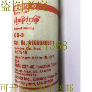 AMPTRAP SHAWMUT A1550X65E 15.5KV 原装 限流保险丝 供应GOULD
