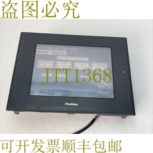 原装供应PRO-FACE 3180021-01 触摸面板 100-240VAC 50/60HZ 2980