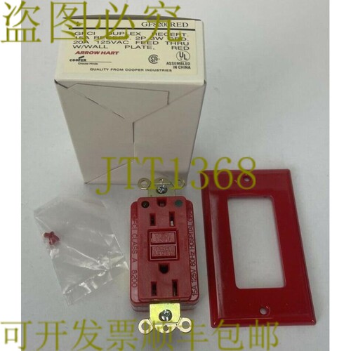 原装供应ARROW HART GF8200RED GFCI 双联插座 15A 125V 医院级
