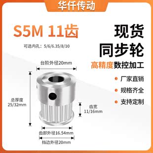 16BF内孔5 12714隔日达同步轮S5M 同步带轮S5M11齿宽11
