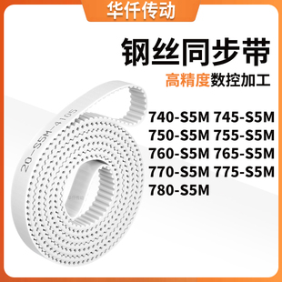 同步皮带0S5M705S5M710S5M715S5M720725730735 S5M涨紧定做同步带