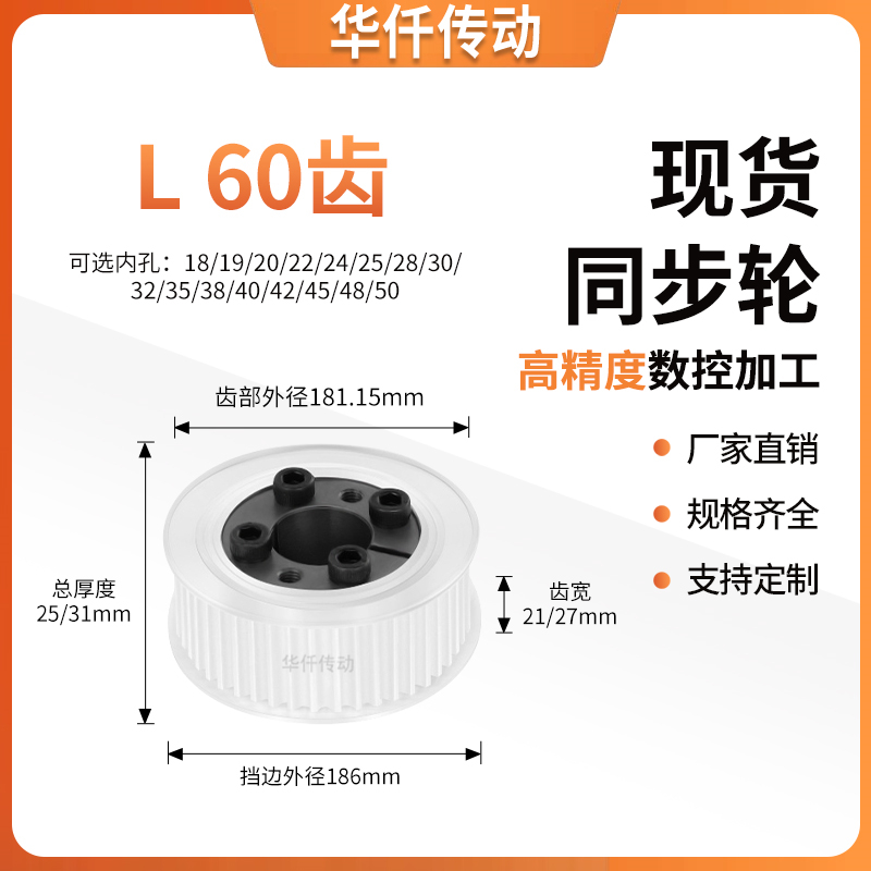 同步带轮免键L60齿宽21/27内孔8 10 12 14 15 16 20隔日达L同步轮