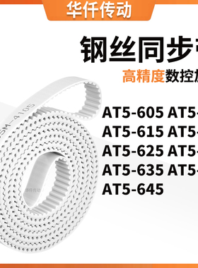 同步皮带610T5615T5620T5625T5630T5635T5640T5645涨紧定做同步带