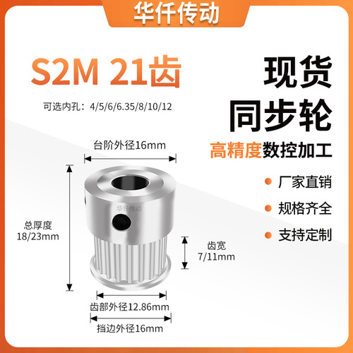 同步带轮S2M21齿K型齿宽7/11电机轴内孔56 6.35 8 10隔日达同步轮