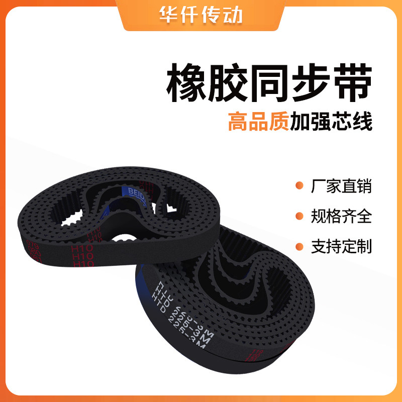 同步带S2MS3MS4.5MS5MS8MS1