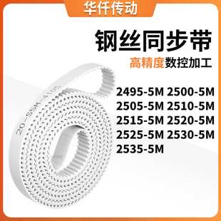 同步皮带005M25055M25105M251525202525253025355M涨紧定做同步带