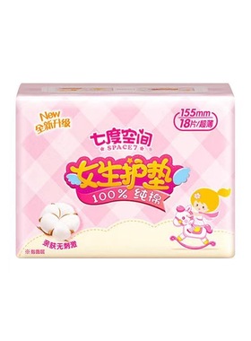 七度空间卫生巾18片护垫纯棉透气超薄学生纯棉155mm迷你护垫宿舍n