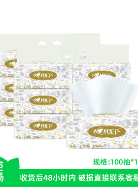【芭芭农场兑换】心相印抽纸100抽*12包