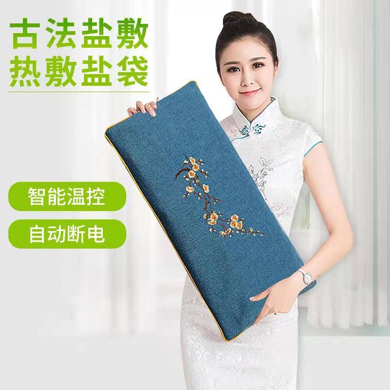 电加热盐袋盐语全身通用电热盐袋