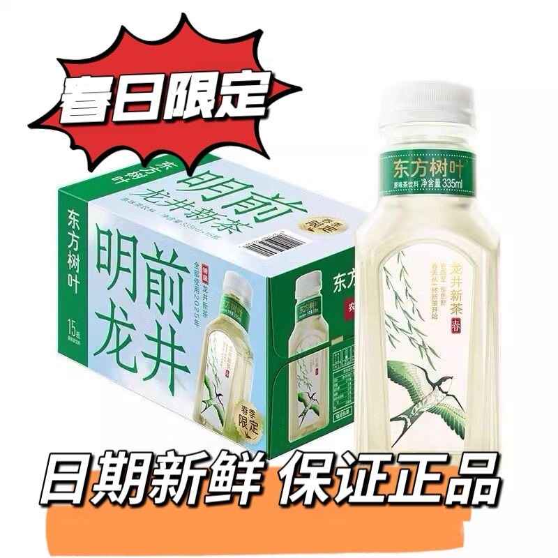 2026年明前龙井东方树叶龙井新茶图片