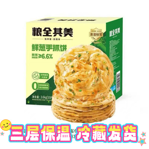 山姆超市代粮全其美30片3.6kg鲜葱手抓饼健康0添加酥软松脆半成品