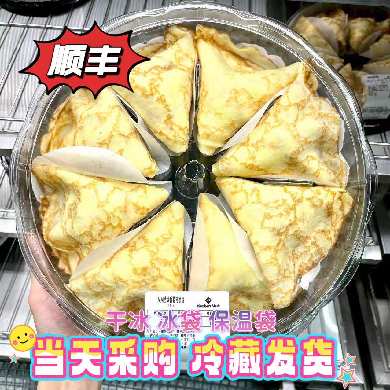 山姆会员超市代购 法式香蕉可丽饼 1盒8份装可可酱动物奶油糕点心,零食/坚果/特产,夹心面包,淘宝优惠券,粉丝福利购,淘宝优惠卷