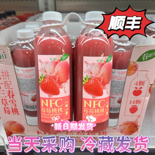 山姆新品 果汁春日限定 味全NFC梅梅桃桃复合果汁1L*2瓶酸甜可口