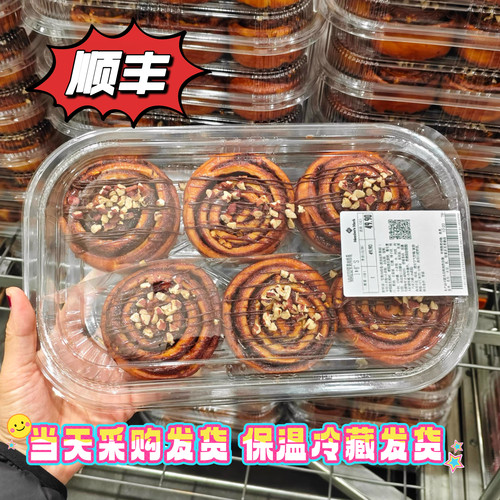 山姆超市 MM层层坚果肉桂卷6个装 面包早餐面包碎坚果巧克力面包