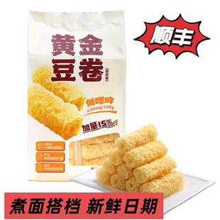 山姆代购素品无记黄金豆卷腐皮卷三秒豆皮卷火锅螺蛳粉寿喜锅料理
