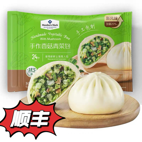 山姆超市会员店 香菇青菜包1300g 24个装菜包子早餐包子