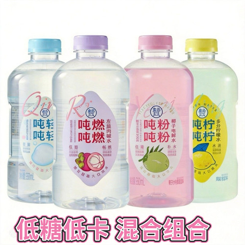 盒马吨吨水粉粉椰子电解水柠柠多分柠檬水燃燃左旋肉碱水低糖饮料