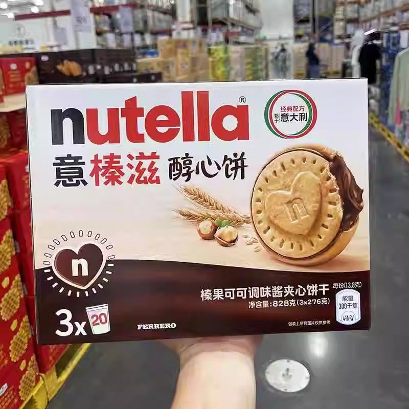 山姆超市nutella意榛滋醇心饼828g意大利进口巧克力酱夹心饼干