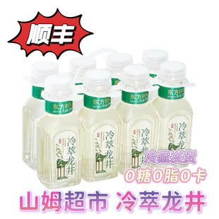 山姆超市 东方树叶龙井茶冷萃龙井茶0糖0脂0卡夏季清爽纯茶饮料