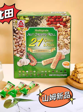 山姆会员店代购北田综合谷物坚果香脆卷膨化食品蒜香虾蛋黄味680g