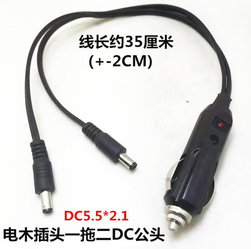 车载加热垫充电器点烟器DC电源线