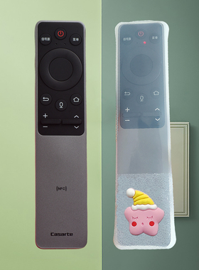 适用于海尔卡萨帝电视机语音投屏遥控器保护套卡通HTR-C50K75M25