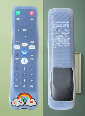适用中国电信天翼网络电视机顶盒HL-SD32遥控器保护套子硅胶通用