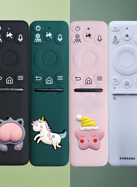 适用三星显示器电视机太阳能遥控器保护套硅胶BN59-01480D/01482B