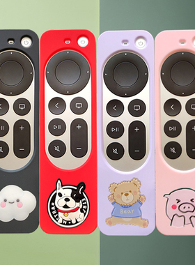2022apple苹果tv电视机顶盒子7代遥控器保护套壳硅胶防摔可爱6代