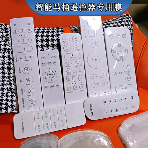 智能马桶遥控器保护套塑封热缩膜