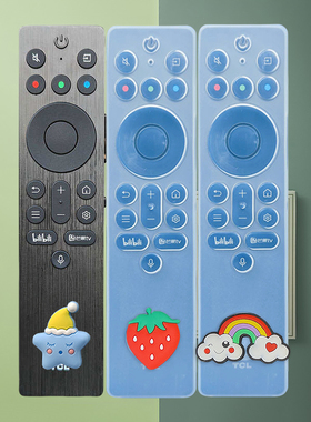 适用TCL雷鸟电视机语音遥控器保护套子外壳RC701A硅胶防尘套防摔