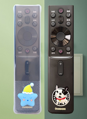 适用长虹语音电视机遥控器保护套子硅胶RBG400VC 55/65G7S/G7可爱