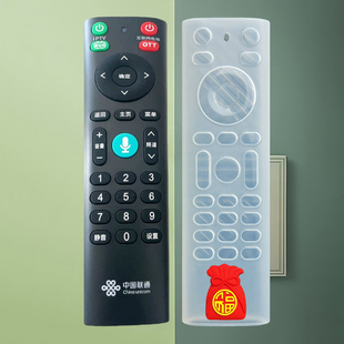 适用中国联通机顶盒子电视遥控器保护套外壳全包型高清透明硅胶